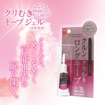 ワールドウエルネス　クリむきキープジェル 6